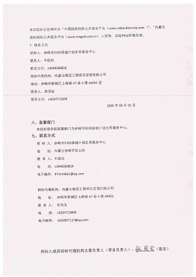 赤峰市婦幼醫(yī)院預(yù)約電話號碼-第1張圖片