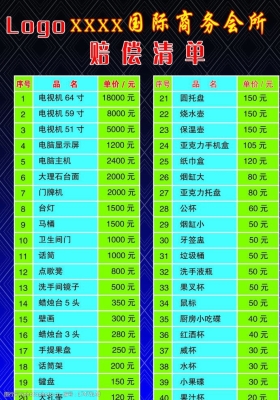 赤峰子午線ktv價(jià)格表-第1張圖片