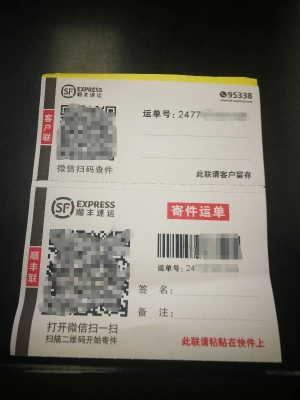 赤峰市松山區(qū)順風快遞在什么位置-第1張圖片