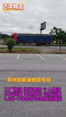 巢湖到赤峰物流電話號(hào)碼多少-第1張圖片