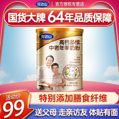 赤峰羊奶專營店電話號碼查詢-第1張圖片