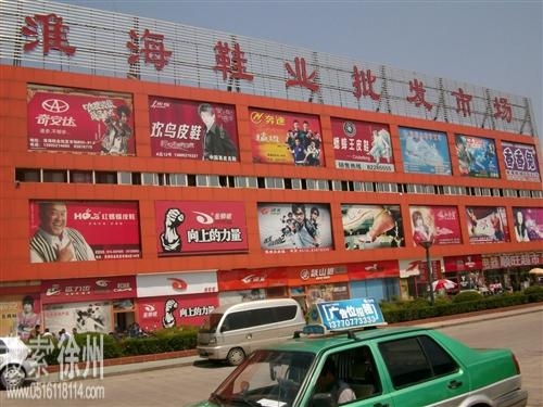 赤峰武英批發(fā)鞋子電話號(hào)碼是多少-第1張圖片