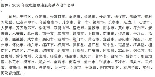 赤峰京廣寬帶電話號(hào)碼查詢是多少-第1張圖片