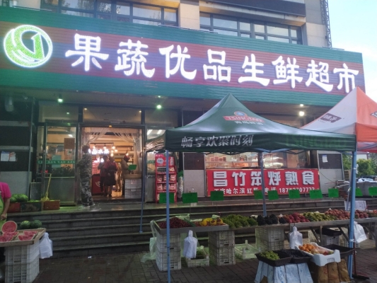 赤峰億鑫生鮮電話號碼多少號-第1張圖片