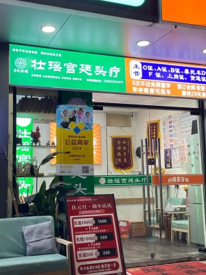 赤峰頭部按摩理發(fā)店電話號碼-第1張圖片