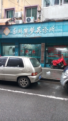 赤峰張曉鳳診所電話多少號(hào)-第1張圖片