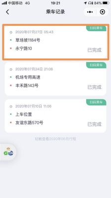 赤峰連號出租車電話號碼查詢-第1張圖片