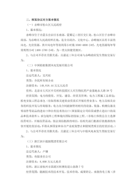 赤峰拆除太陽(yáng)能電話號(hào)碼是多少-第1張圖片