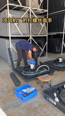 赤峰風冷冷風機維修電話號碼-第1張圖片