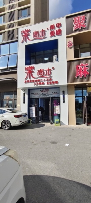 赤峰美甲美睫店招聘電話號碼-第1張圖片