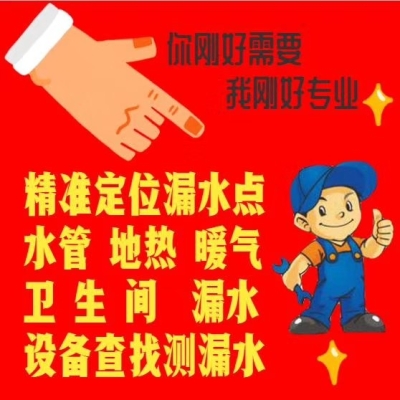 赤峰維修水管漏水電話號(hào)碼-第1張圖片