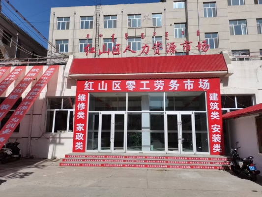 赤峰市紅山區(qū)便民電話號(hào)碼-第1張圖片