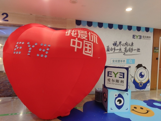 赤峰市愛爾眼科醫(yī)院在哪-第1張圖片