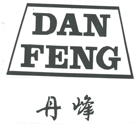 赤峰丹香鴨脖店地址電話號碼-第1張圖片