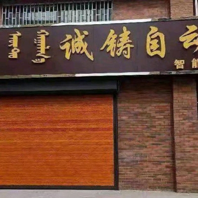 赤峰開(kāi)鎖電動(dòng)車電話號(hào)碼是多少-第1張圖片