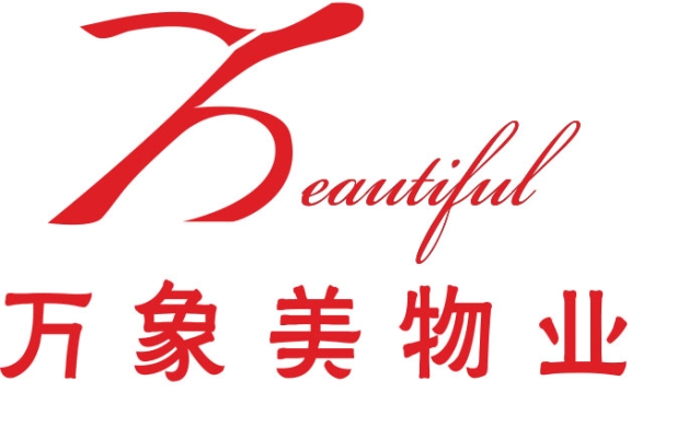 赤峰物業(yè)管理有限公司電話號(hào)碼-第1張圖片