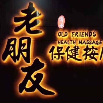 赤峰尚云保健按摩電話多少號-第1張圖片