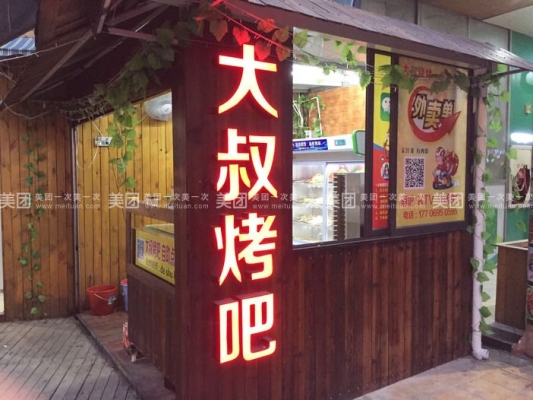 赤峰新天地燒烤團購電話號碼-第1張圖片