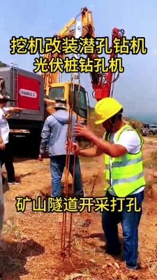 赤峰礦山液壓鉆孔機(jī)維修電話號(hào)碼-第1張圖片