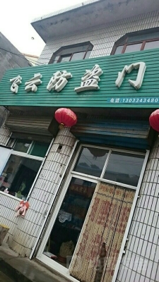 赤峰拆門拆柜子電話多少號-第1張圖片