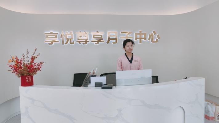 赤峰悅安月子中心電話號碼多少-第1張圖片