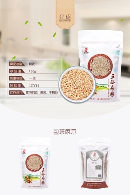 赤峰賣(mài)雜糧的地方電話號(hào)碼是多少-第1張圖片