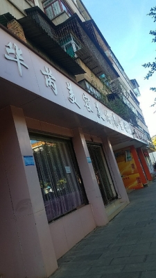 赤峰炫彩養(yǎng)生館電話多少號(hào)-第1張圖片