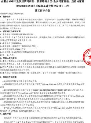 新惠到赤峰大巴車電話號碼-第1張圖片