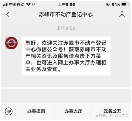 赤峰市結(jié)婚證預(yù)約電話號碼-第1張圖片