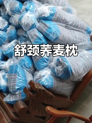 赤峰蕎麥皮枕頭廠家電話號碼-第1張圖片