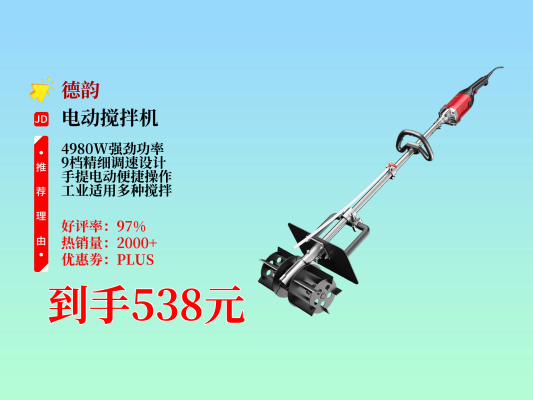 赤峰水泥凈漿攪拌機電話號碼-第1張圖片