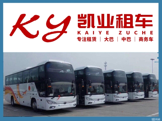 赤峰市租車中巴車電話號碼-第1張圖片