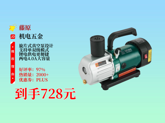 赤峰真空泵廠商電話多少號-第1張圖片