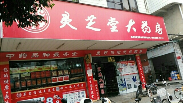 赤峰有沒有靈芝賣呀電話號碼-第1張圖片