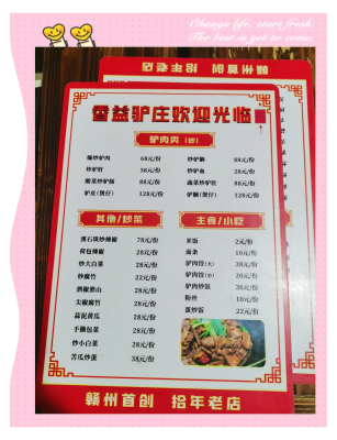 赤峰驢肉餐飲店電話多少號-第1張圖片