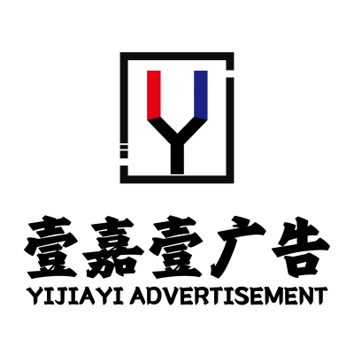 赤峰市廣告公司大全電話號碼-第1張圖片