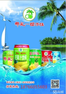 赤峰煦誠(chéng)果汁廠家電話號(hào)碼-第1張圖片