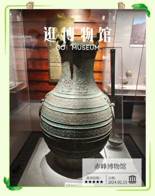 赤峰文博館招聘電話多少號(hào)-第1張圖片