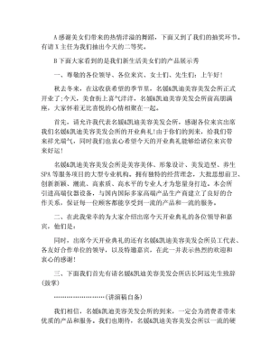 赤峰新生活美容院電話號(hào)碼-第1張圖片