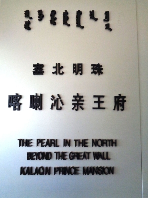 赤峰市王爺府飯店電話號碼-第1張圖片