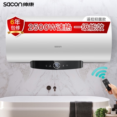 赤峰帥康熱水器售后電話號碼-第1張圖片