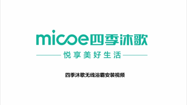 四季沐歌售后電話赤峰店-第1張圖片