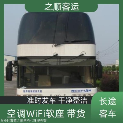 赤峰到科右中旗客車幾點發(fā)車-第1張圖片