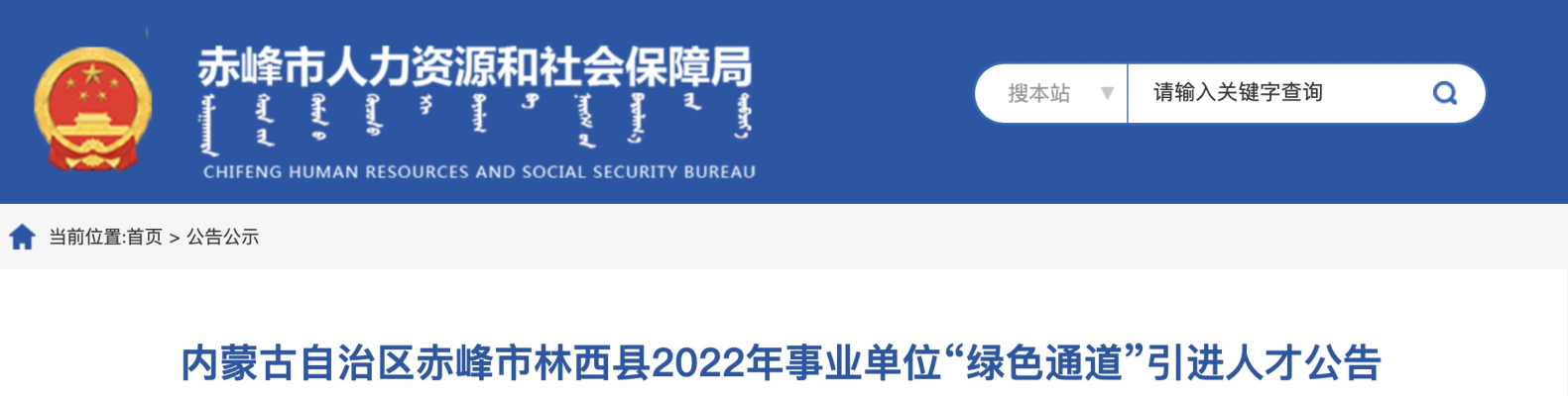 內(nèi)蒙赤峰外出防疫政策咨詢電話是多少-第1張圖片