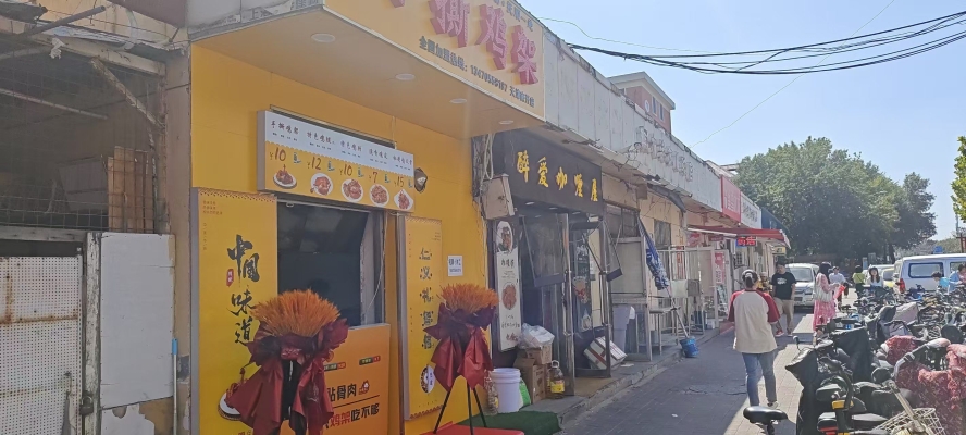 赤峰網(wǎng)紅炒雞架店電話號碼-第1張圖片