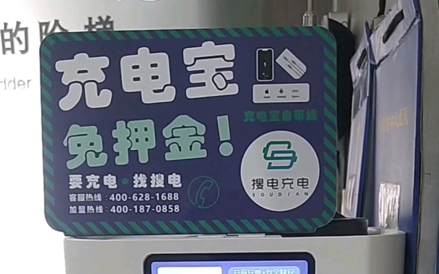 赤峰搜電充電寶電話是多少號(hào)-第1張圖片