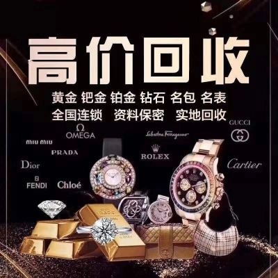 赤峰宇哥黃金回收電話號(hào)碼查詢-第1張圖片