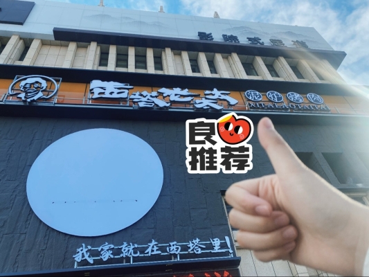 赤峰大窯烤肉店地址電話號(hào)碼-第1張圖片