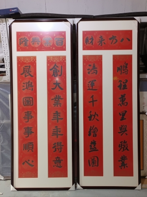 赤峰市字畫裝裱工廠電話號碼-第1張圖片