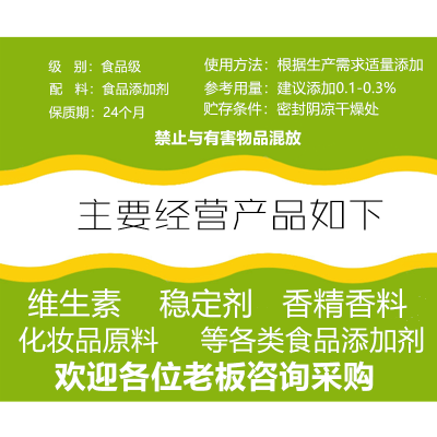 赤峰元素添加劑批發(fā)電話號(hào)碼-第1張圖片